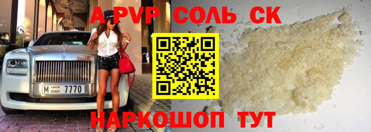 Коркино  Альфа ПВП  А ПВП СК КРИС  Вход с VPN  А ПВП СК КРИС  A PVP кристаллы 