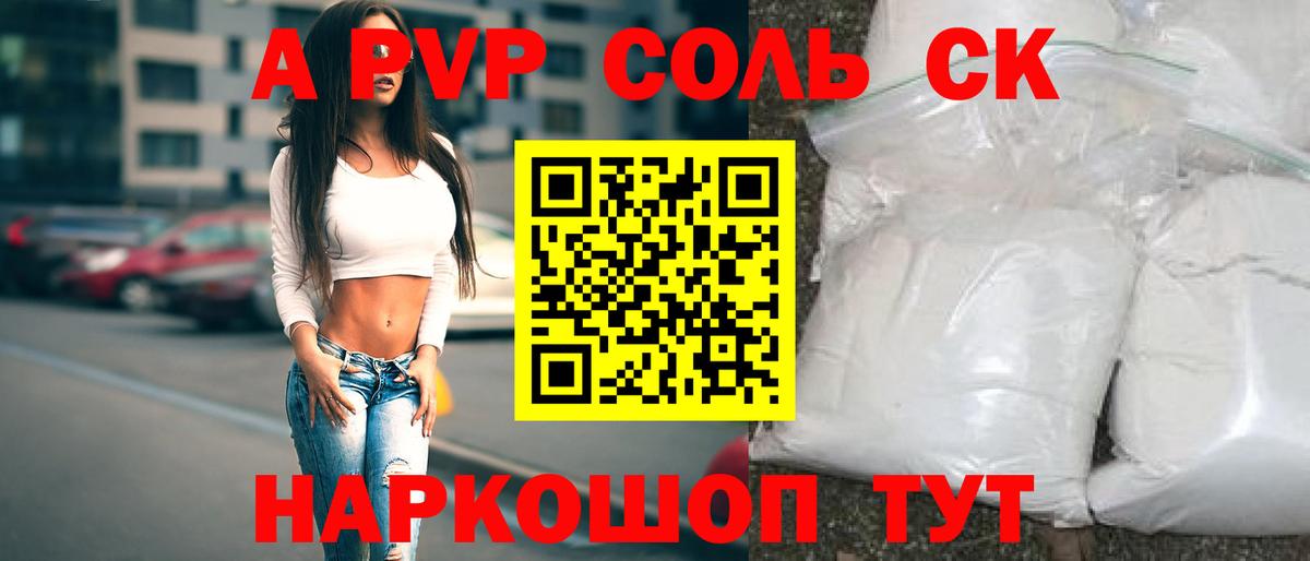 A-PVP мука Коркино