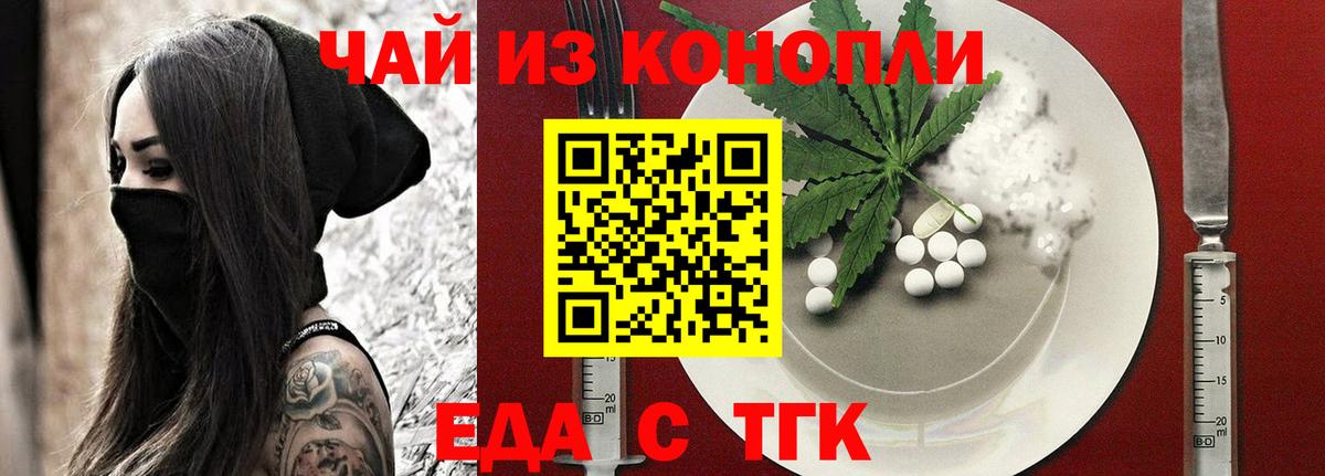 Печенье с ТГК марихуана Коркино