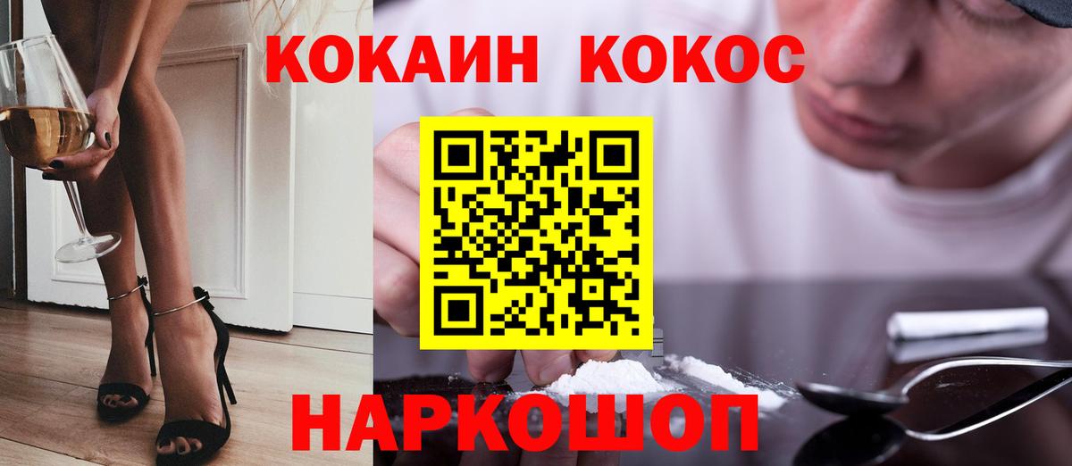 COCAIN 99% Коркино