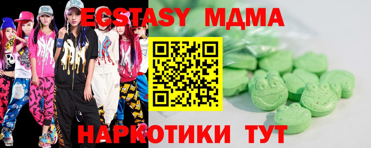 ЭКСТАЗИ круглые  Ecstasy  Экстази XTC  ОМГ ОМГ рабочий сайт  Вход с VPN  Коркино 