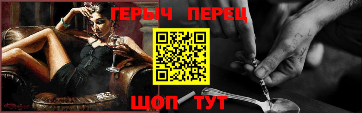Коркино  Героин хмурый  ГЕРОИН  Вход с VPN 