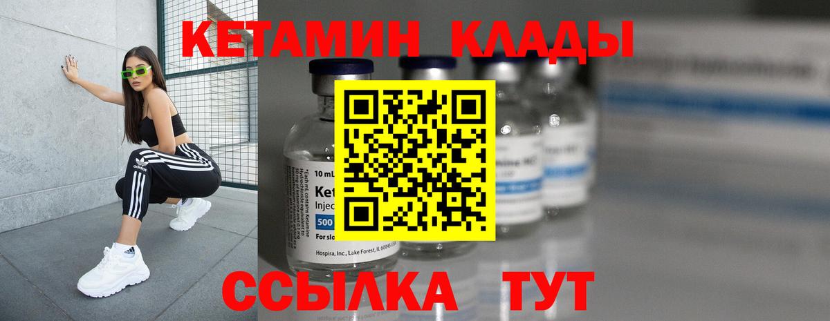 Коркино  Кетамин VHQ  Кетамин ketamine  Вход с VPN 