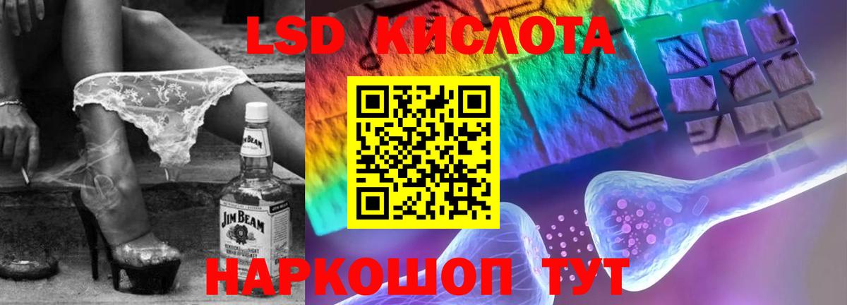 ЛСД экстази кислота Коркино