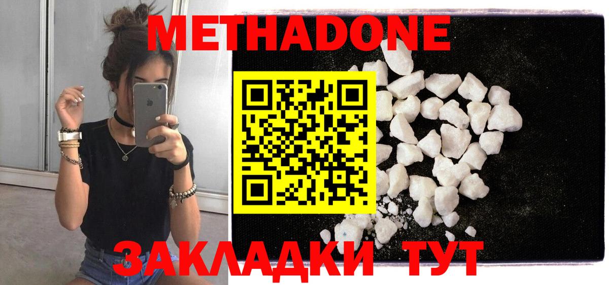 МЕТАДОН мёд Коркино