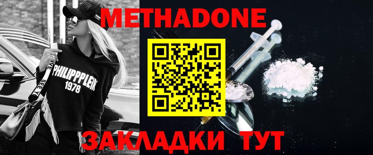 Метадон белоснежный  Вход с VPN  Коркино  Метадон VHQ 