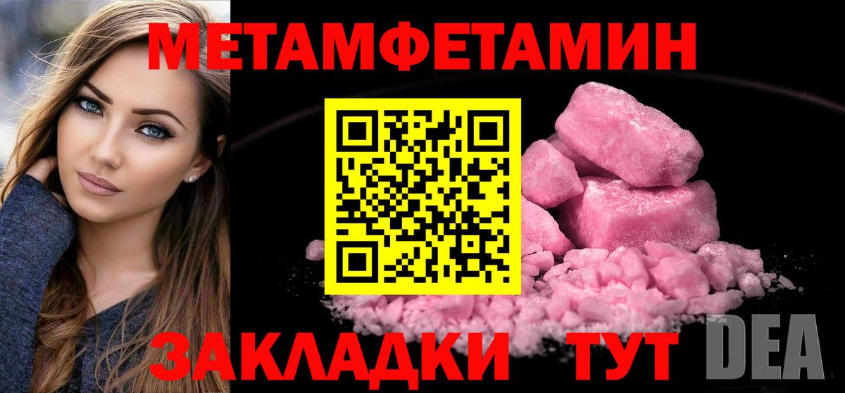 Коркино  Первитин винт  Первитин винт  Метамфетамин  Вход с VPN 