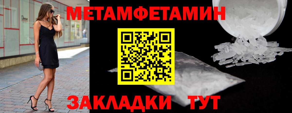 Метамфетамин витя Коркино
