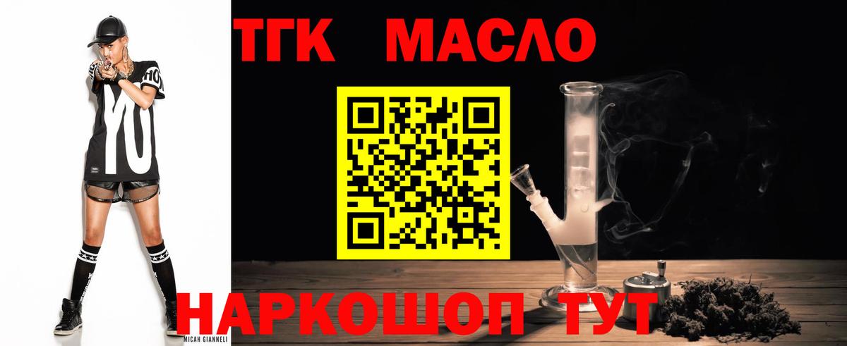 Коркино  ТГК вейп  Вход с VPN 